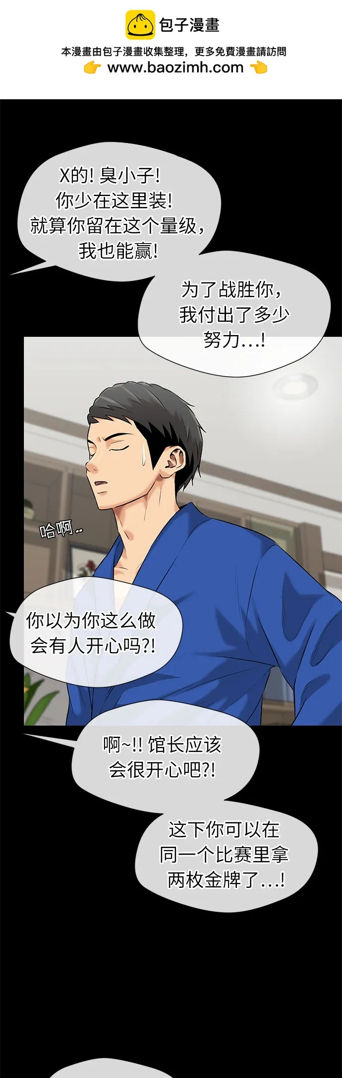 [第3季] 第43话 罪人烙印 第51页