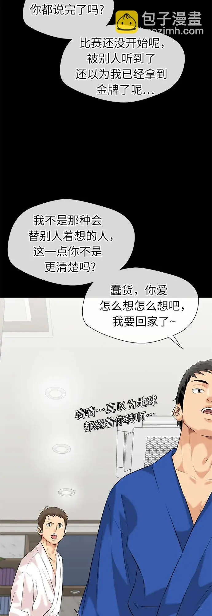 [第3季] 第43话 罪人烙印 第52页
