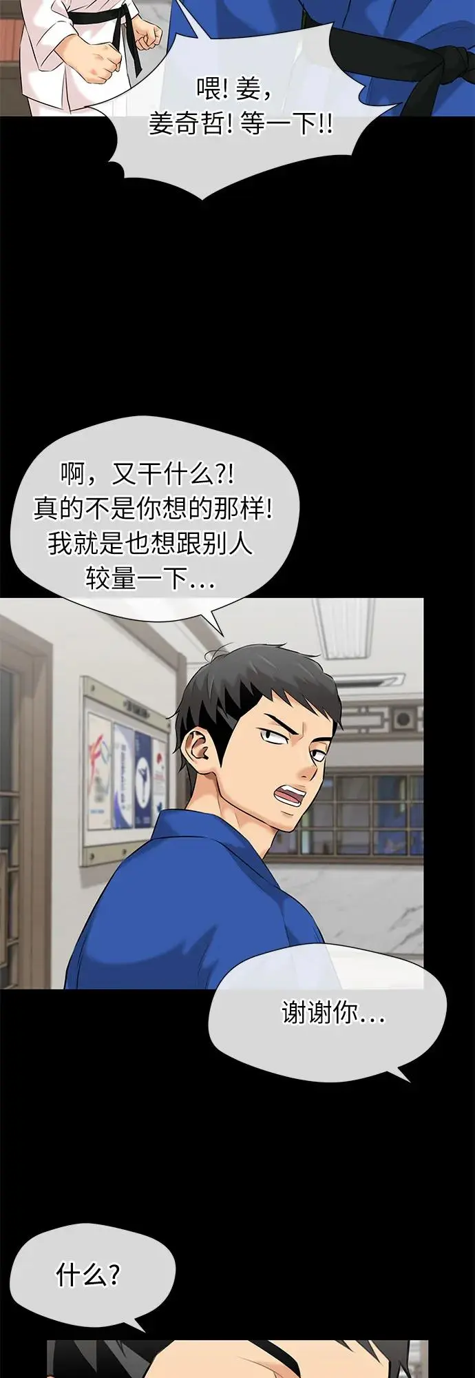 [第3季] 第43话 罪人烙印 第53页