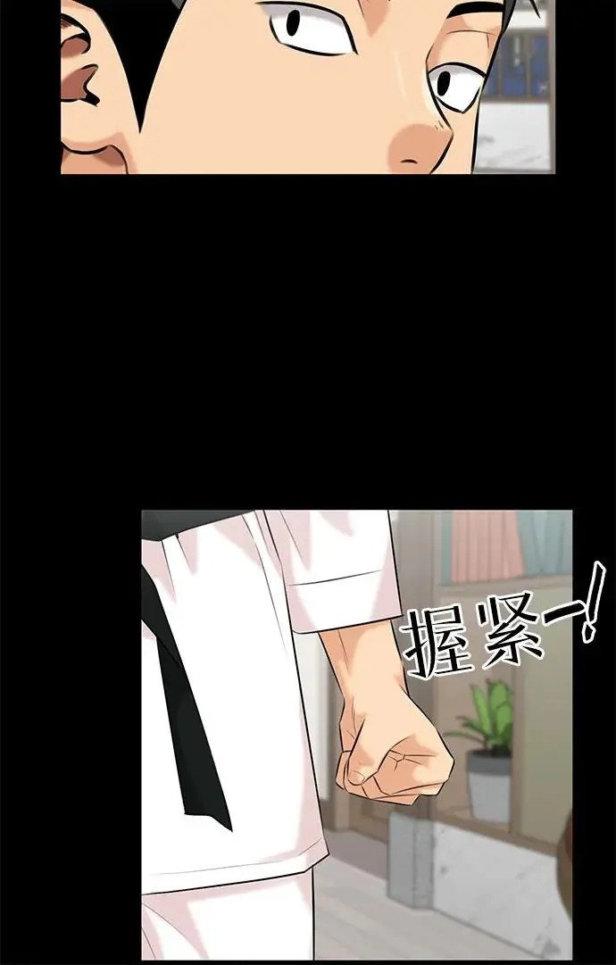 [第3季] 第43话 罪人烙印 第54页
