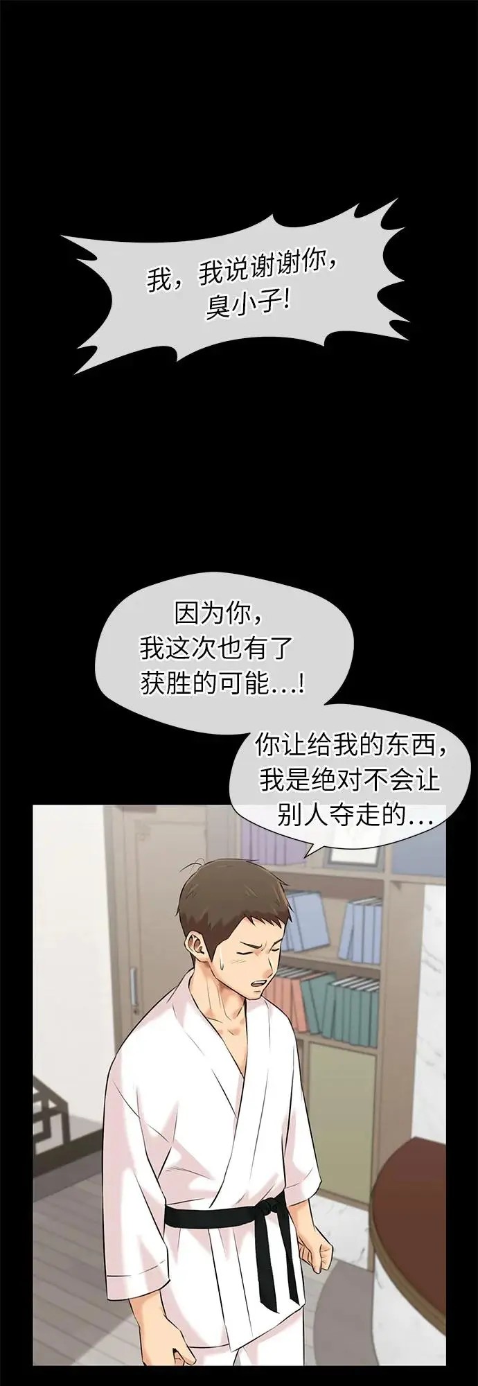 [第3季] 第43话 罪人烙印 第55页