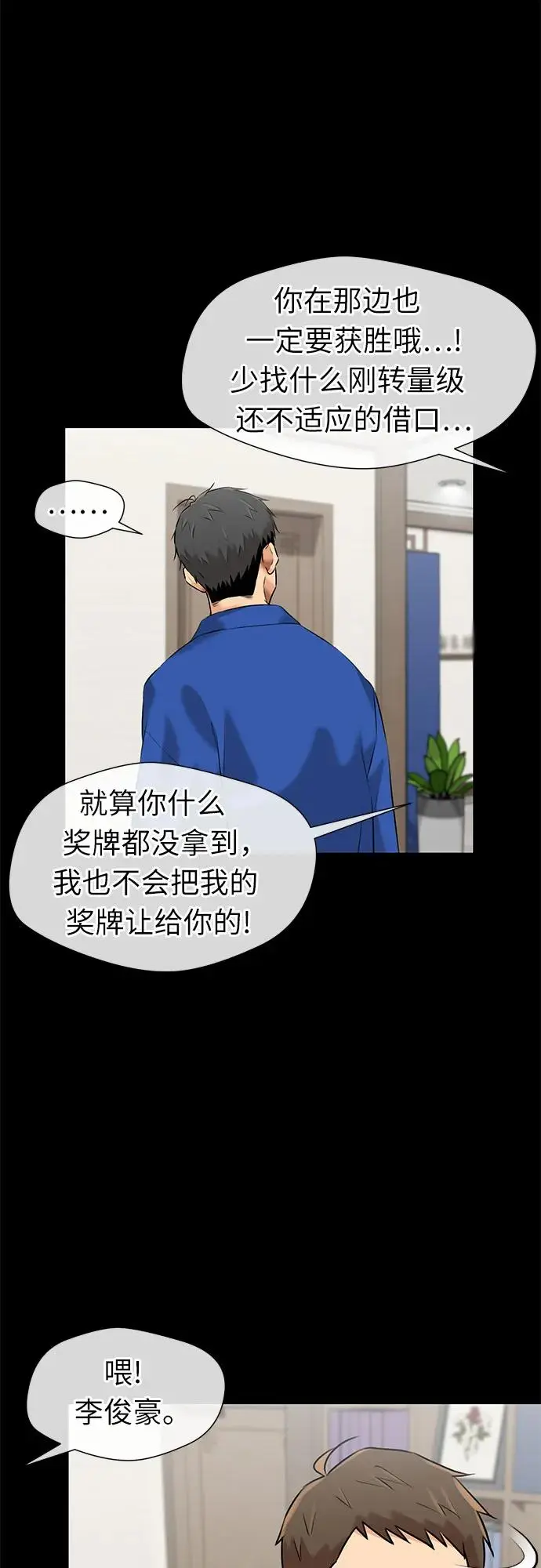 [第3季] 第43话 罪人烙印 第56页