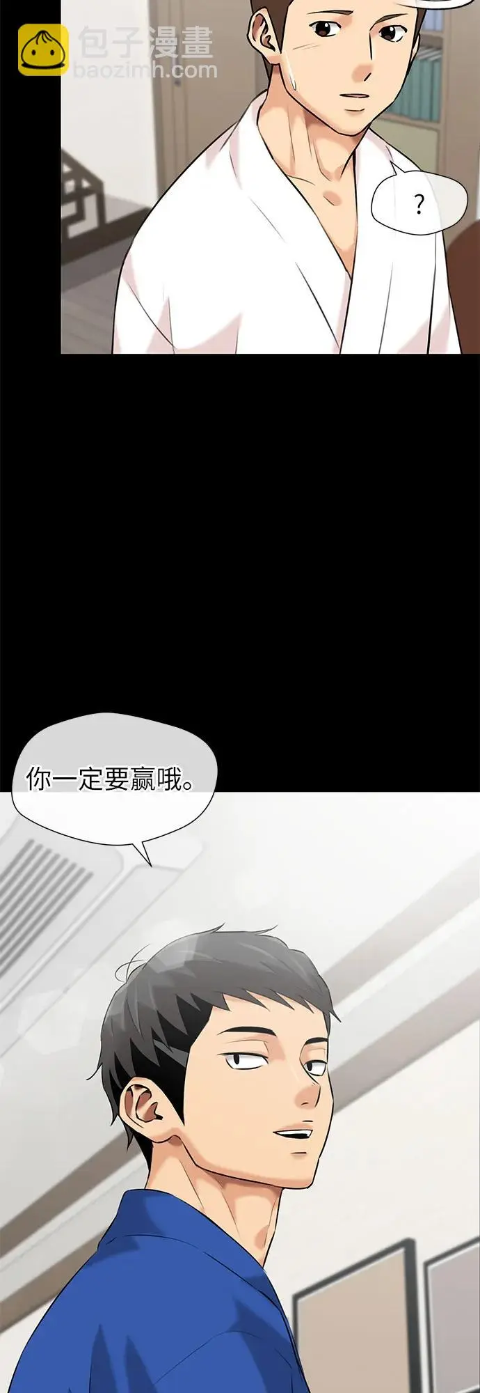 [第3季] 第43话 罪人烙印 第57页