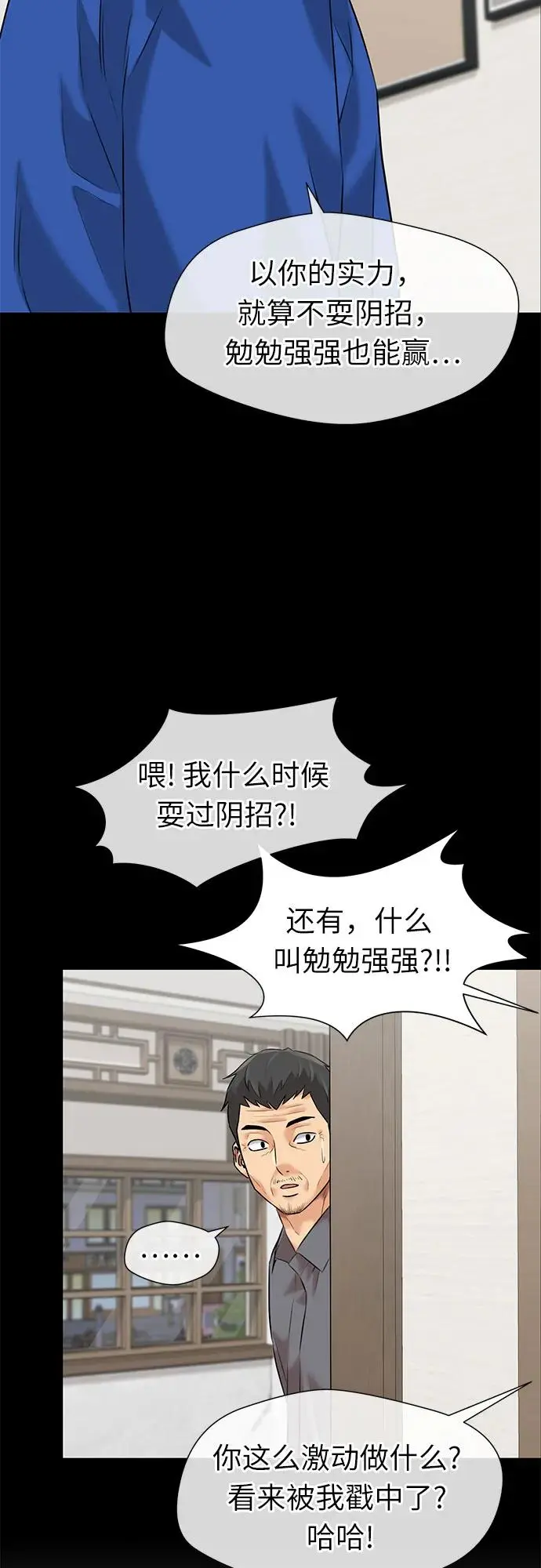 [第3季] 第43话 罪人烙印 第58页
