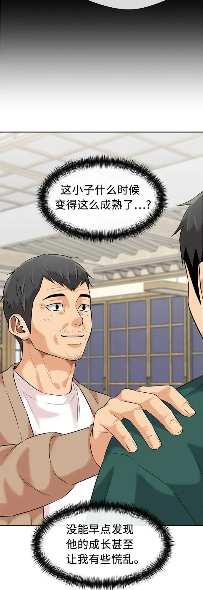 [第3季] 第43话 罪人烙印 第59页