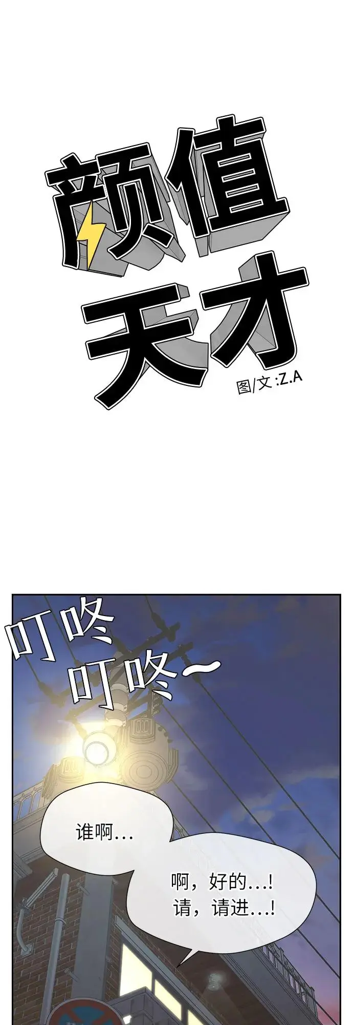 [第3季] 第43话 罪人烙印 第62页
