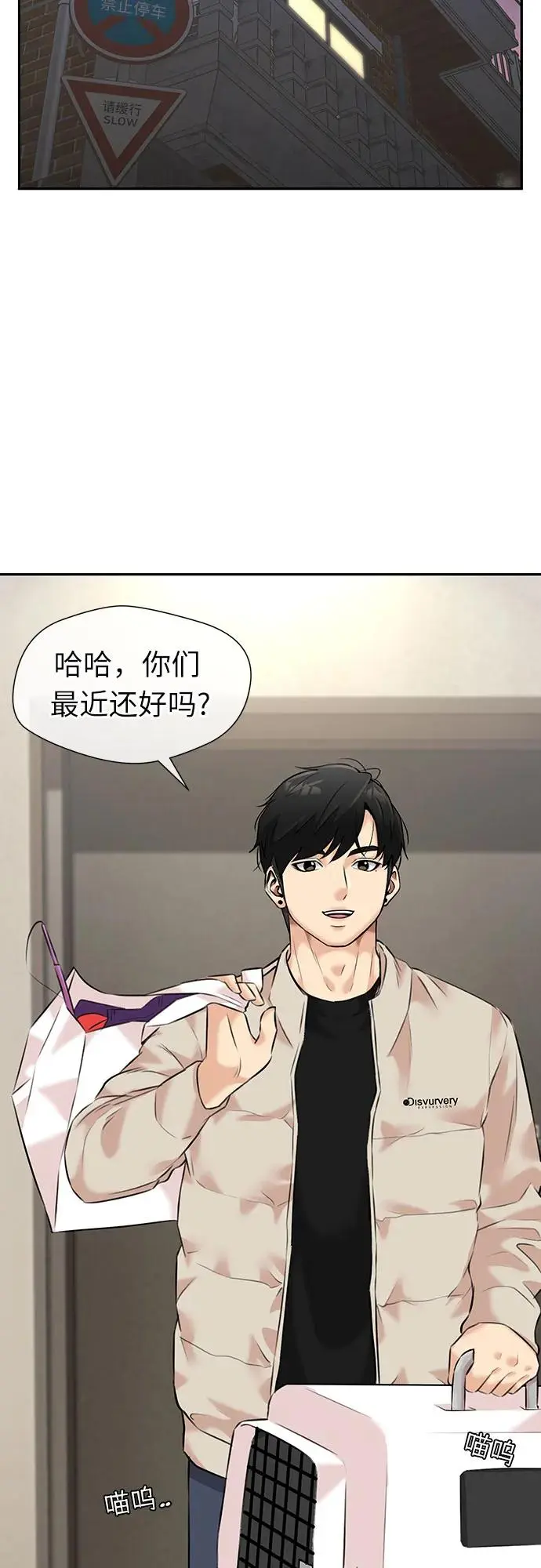 [第3季] 第43话 罪人烙印 第63页