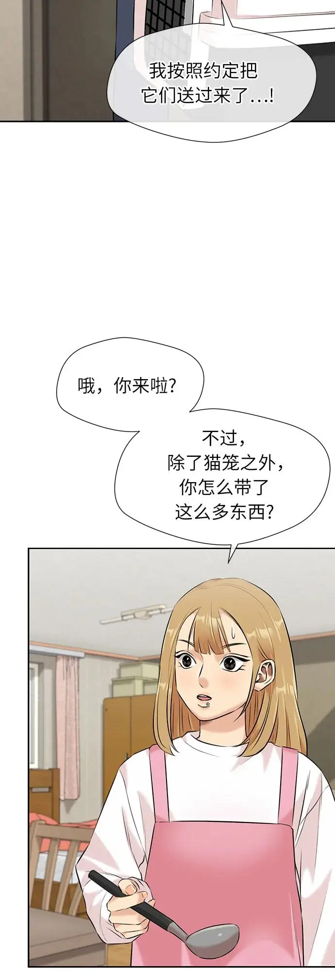 [第3季] 第43话 罪人烙印 第64页