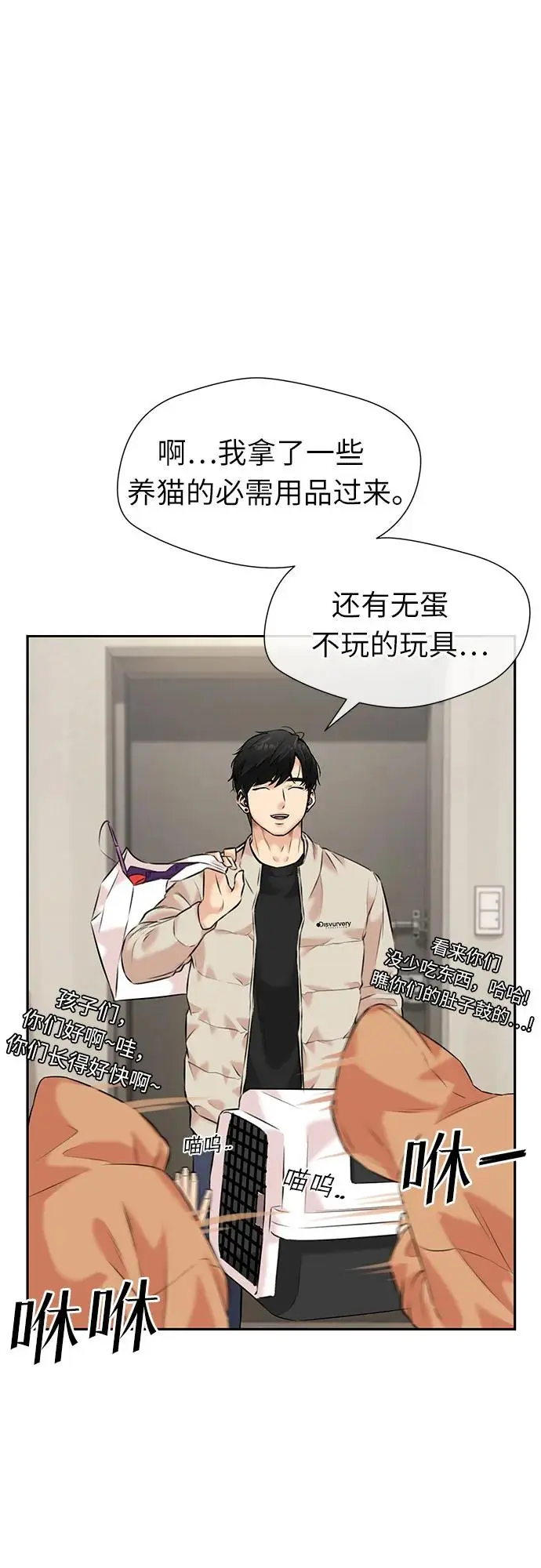 [第3季] 第43话 罪人烙印 第65页