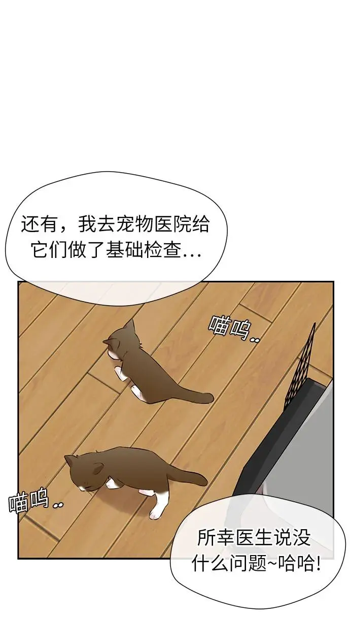 [第3季] 第43话 罪人烙印 第67页