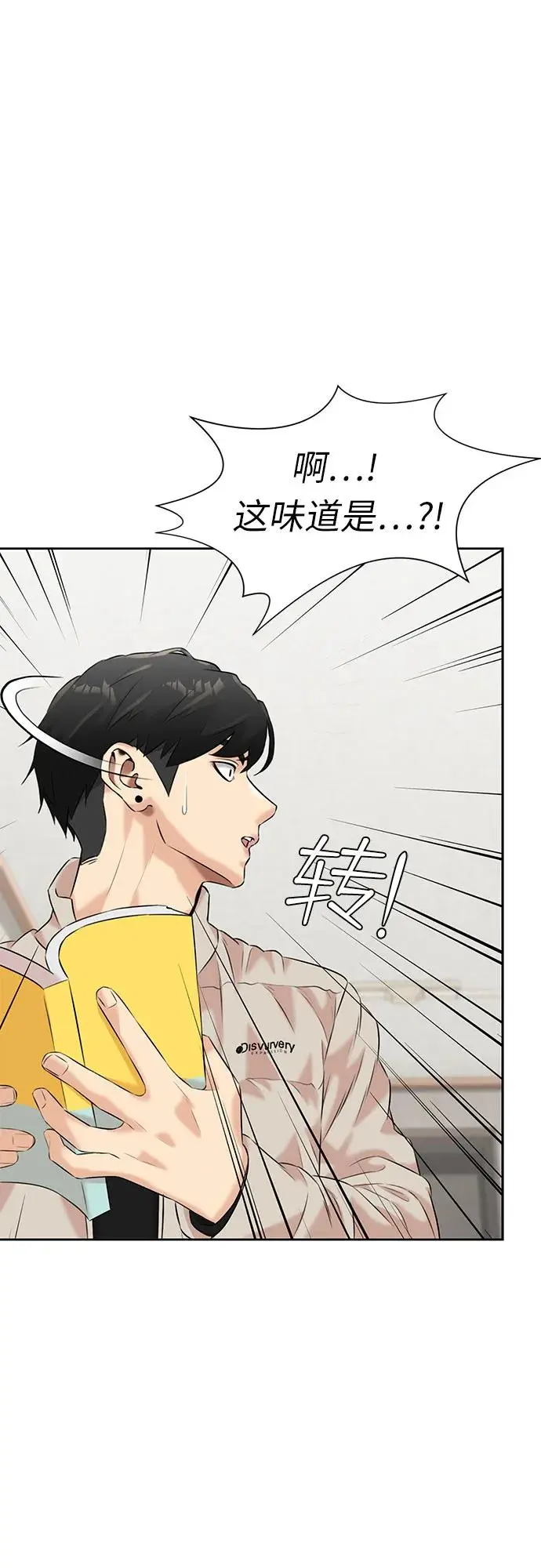 [第3季] 第43话 罪人烙印 第70页