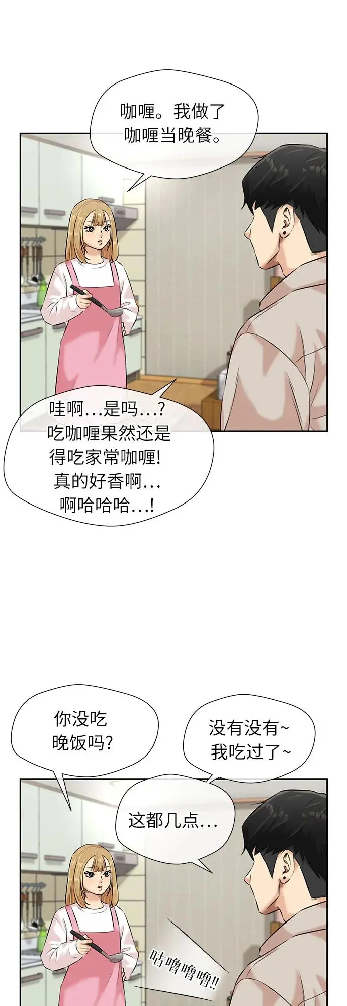 [第3季] 第43话 罪人烙印 第71页