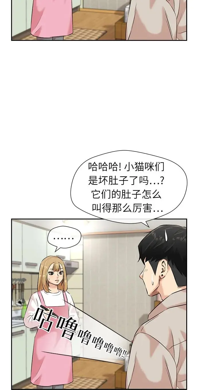 [第3季] 第43话 罪人烙印 第72页