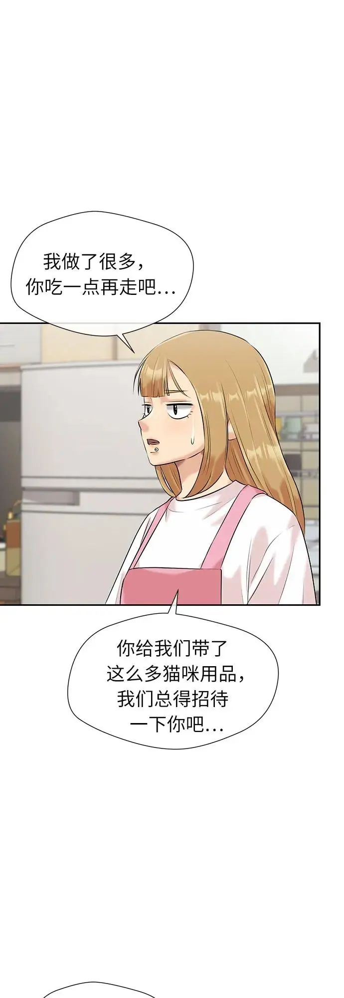 [第3季] 第43话 罪人烙印 第73页