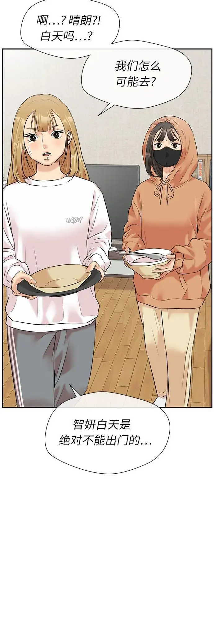 [第3季] 第43话 罪人烙印 第79页