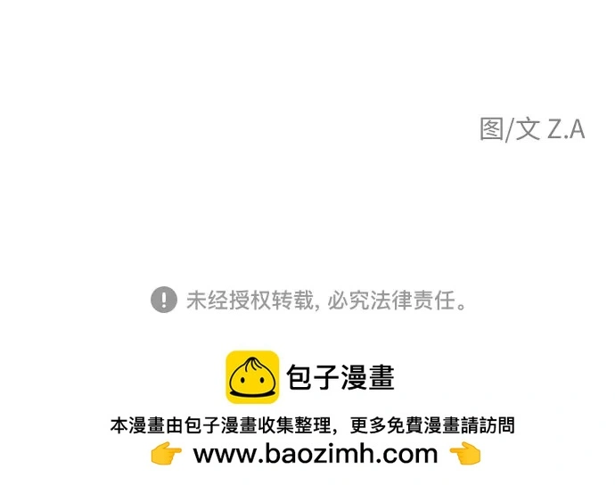 [第3季] 第43话 罪人烙印 第81页