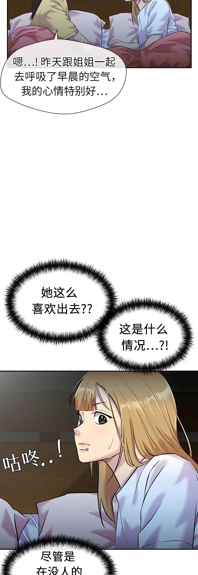 [第3季] 第41话 好孩子（10） 第5页