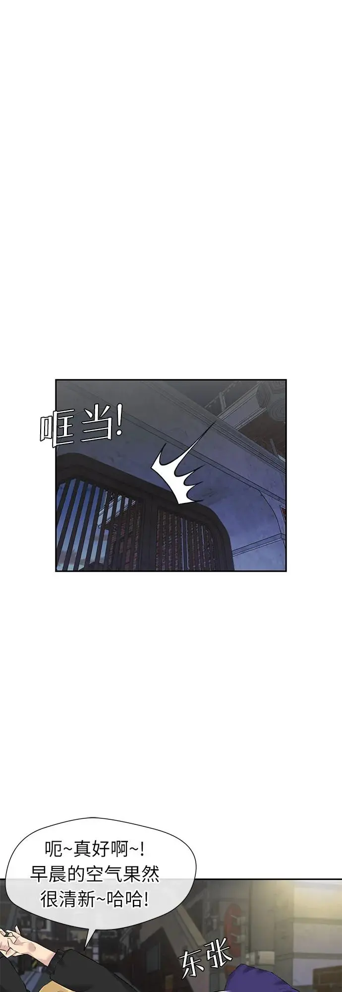 [第3季] 第41话 好孩子（10） 第8页