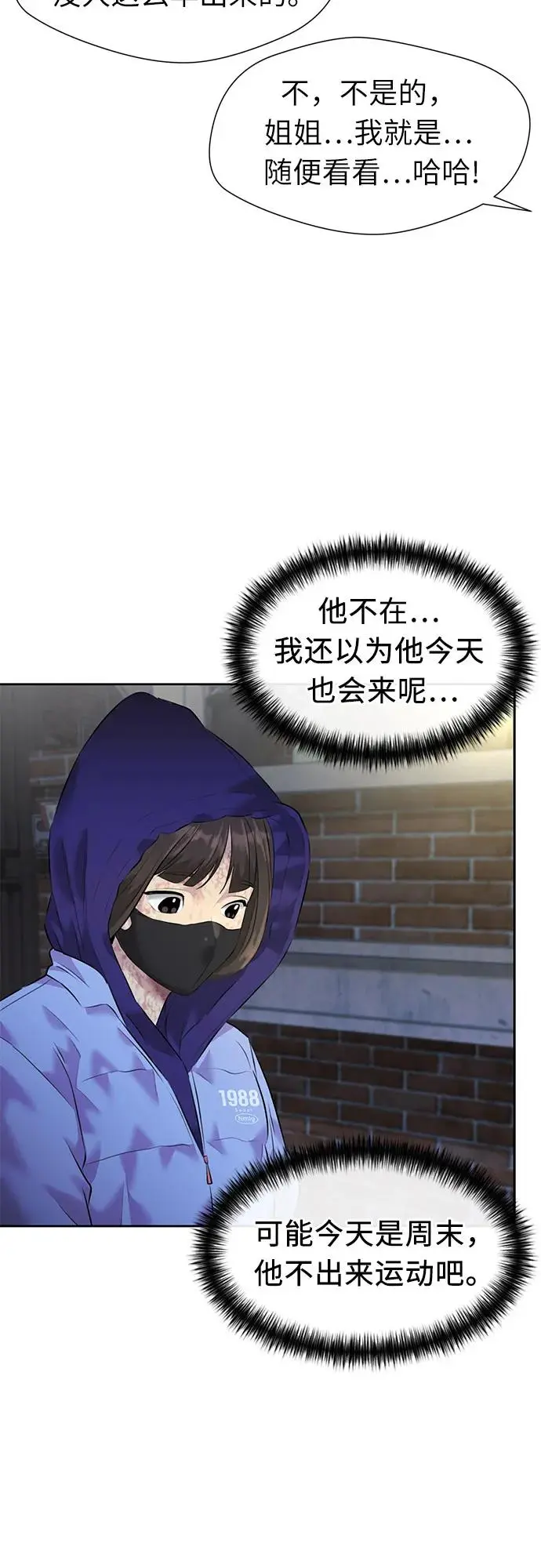 [第3季] 第41话 好孩子（10） 第10页