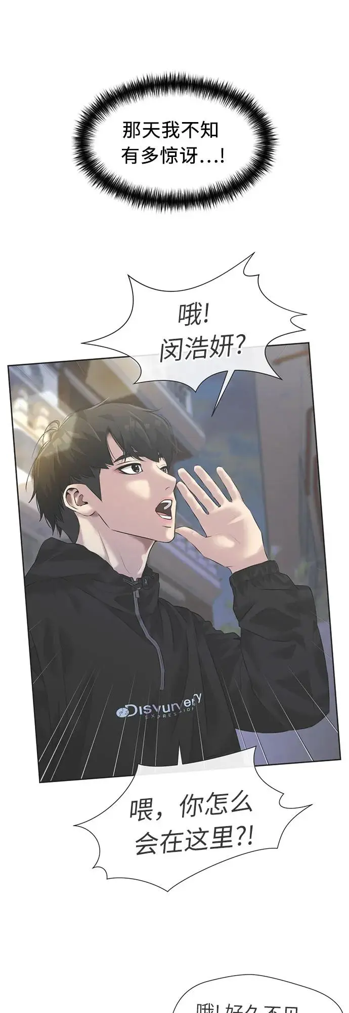 [第3季] 第41话 好孩子（10） 第11页