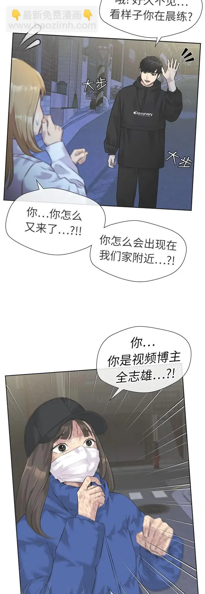 [第3季] 第41话 好孩子（10） 第12页