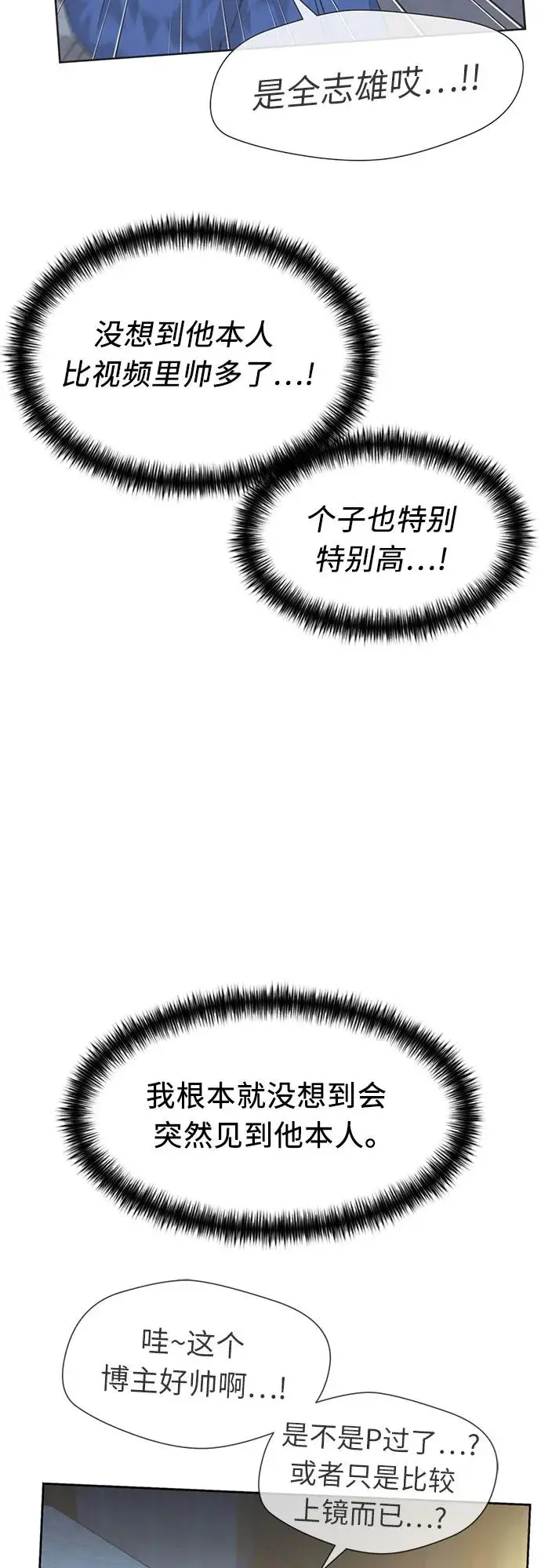 [第3季] 第41话 好孩子（10） 第13页