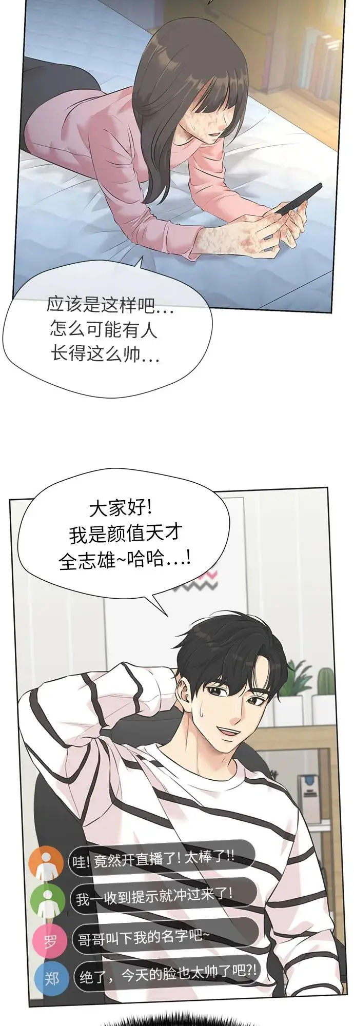 [第3季] 第41话 好孩子（10） 第14页