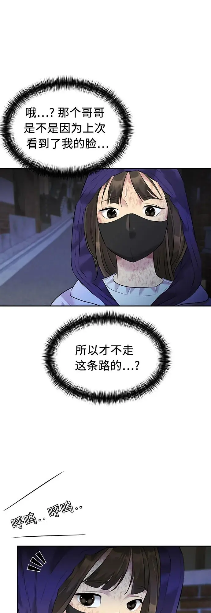 [第3季] 第41话 好孩子（10） 第16页