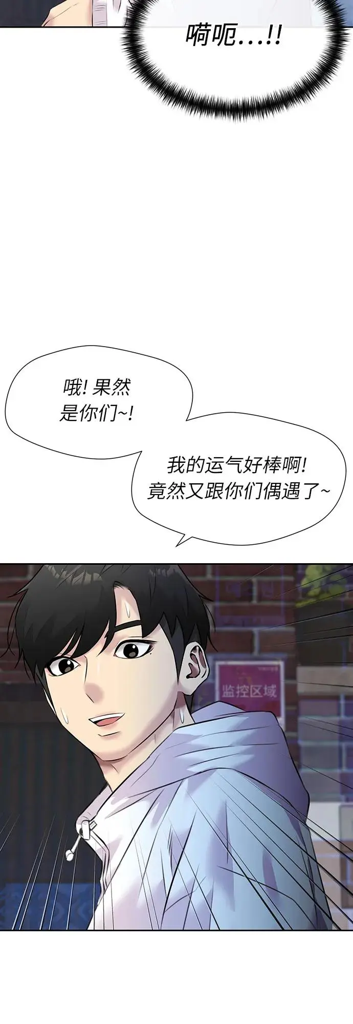 [第3季] 第41话 好孩子（10） 第18页