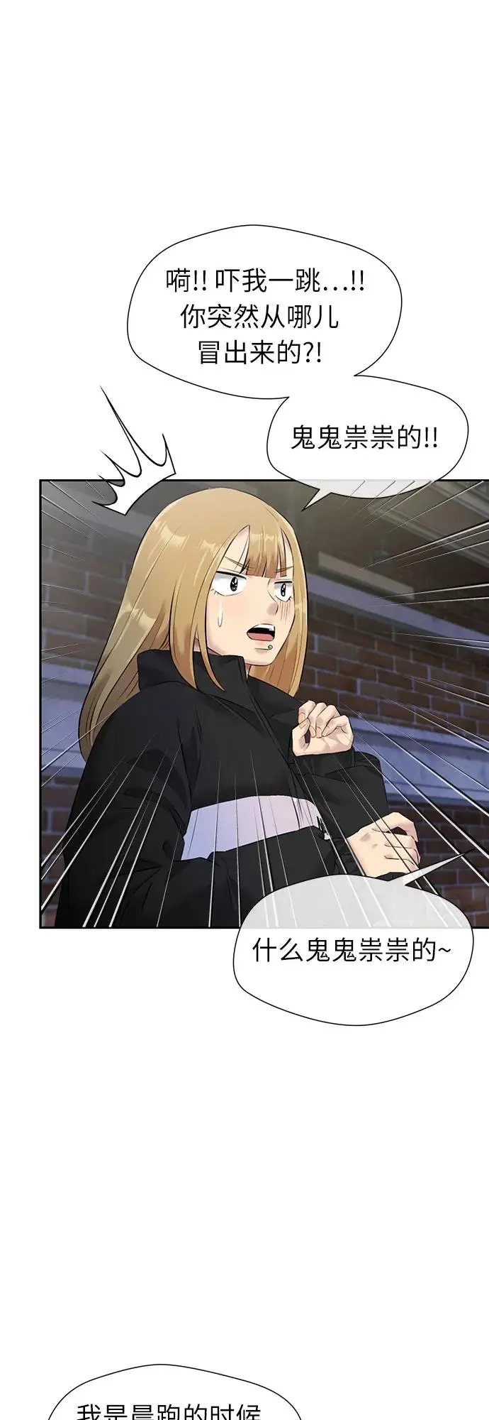[第3季] 第41话 好孩子（10） 第19页