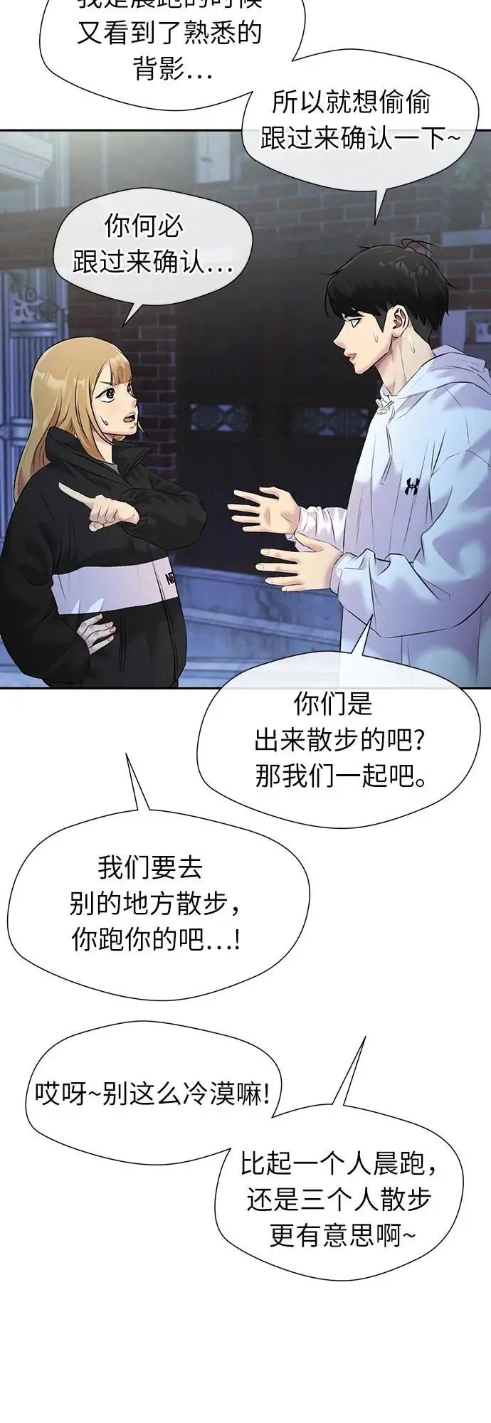 [第3季] 第41话 好孩子（10） 第20页