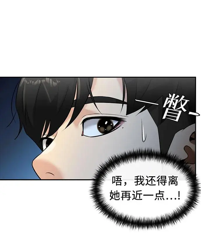[第3季] 第41话 好孩子（10） 第21页