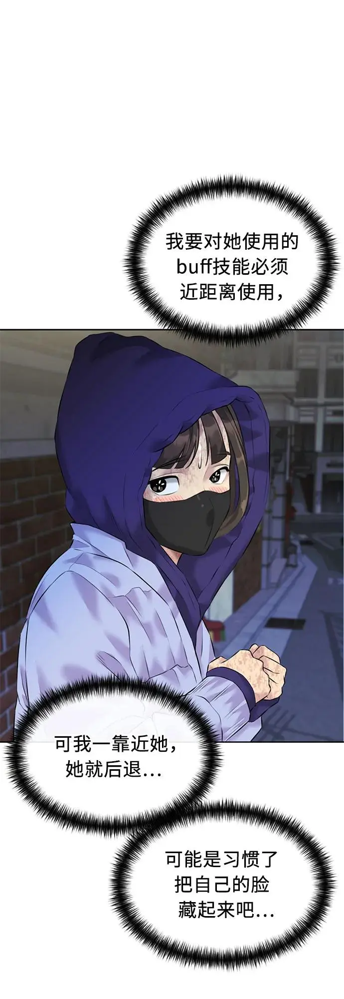 [第3季] 第41话 好孩子（10） 第22页