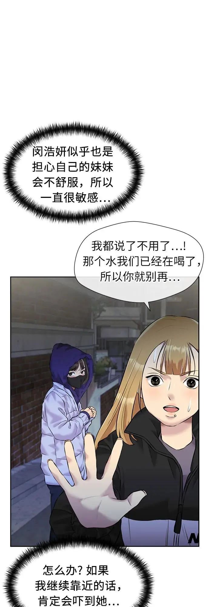 [第3季] 第41话 好孩子（10） 第23页