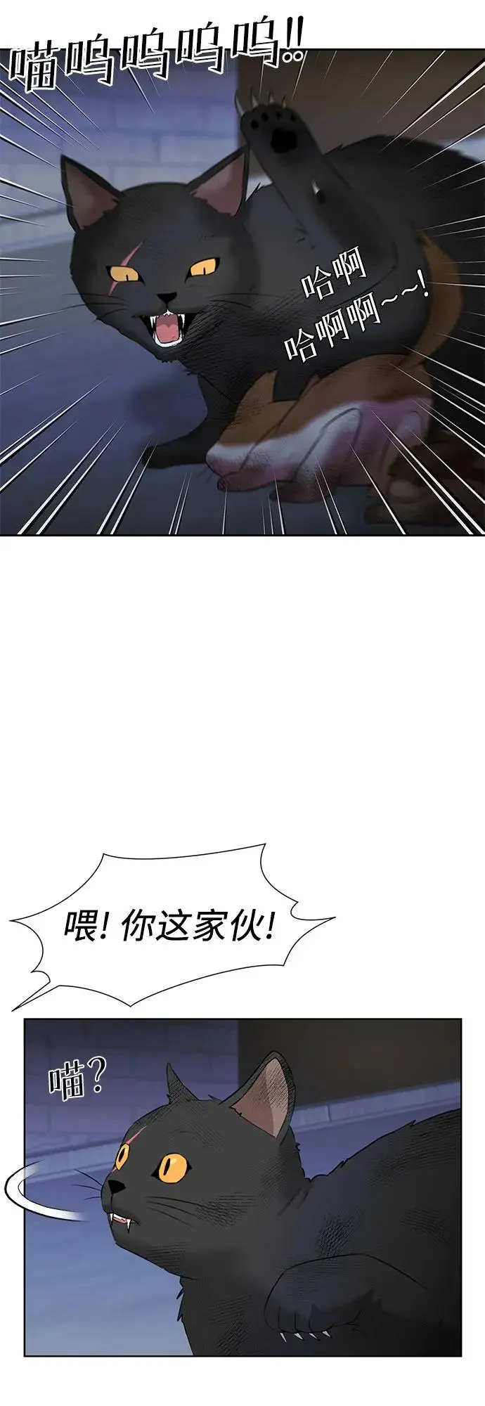 [第3季] 第41话 好孩子（10） 第25页
