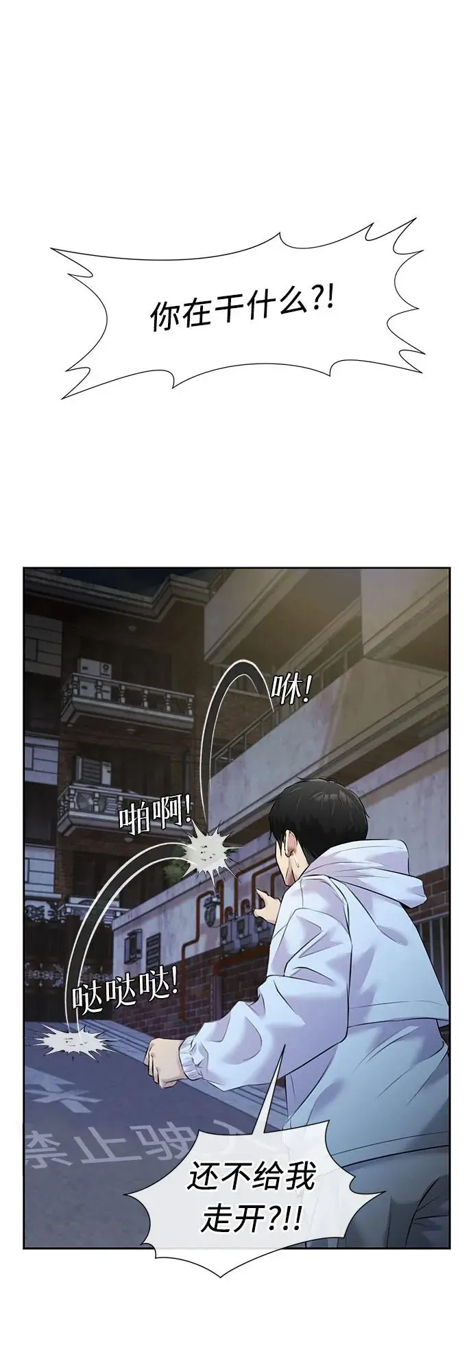 [第3季] 第41话 好孩子（10） 第26页