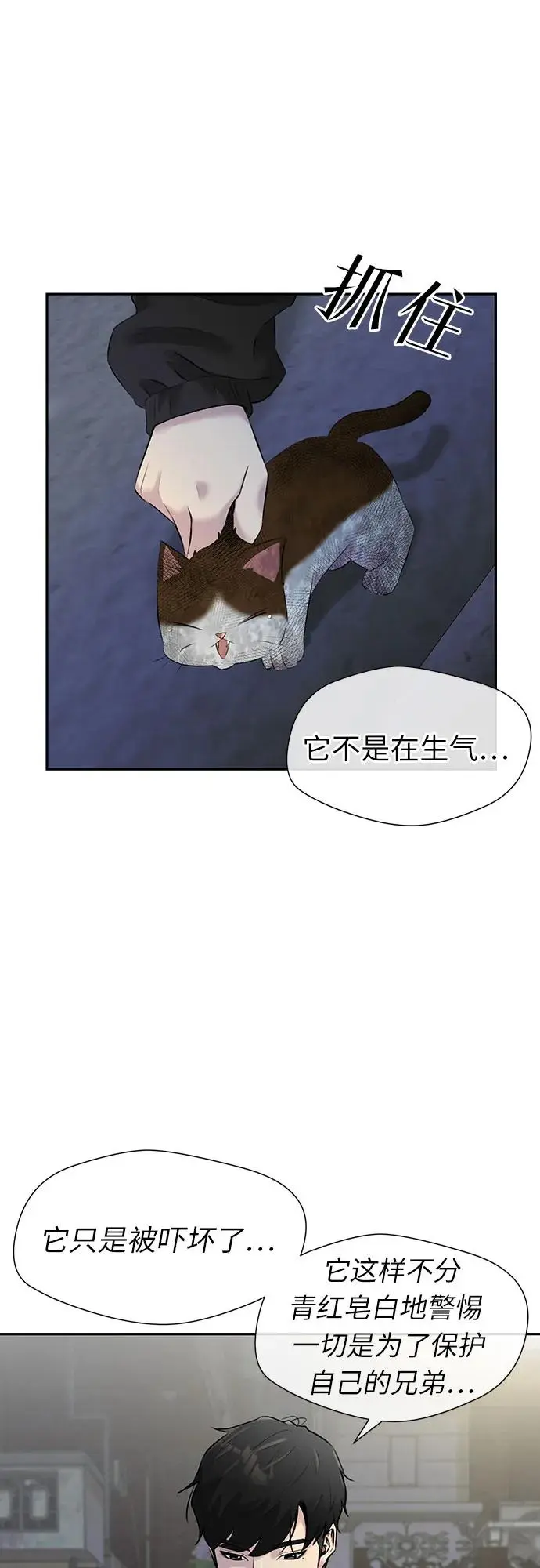 [第3季] 第41话 好孩子（10） 第30页