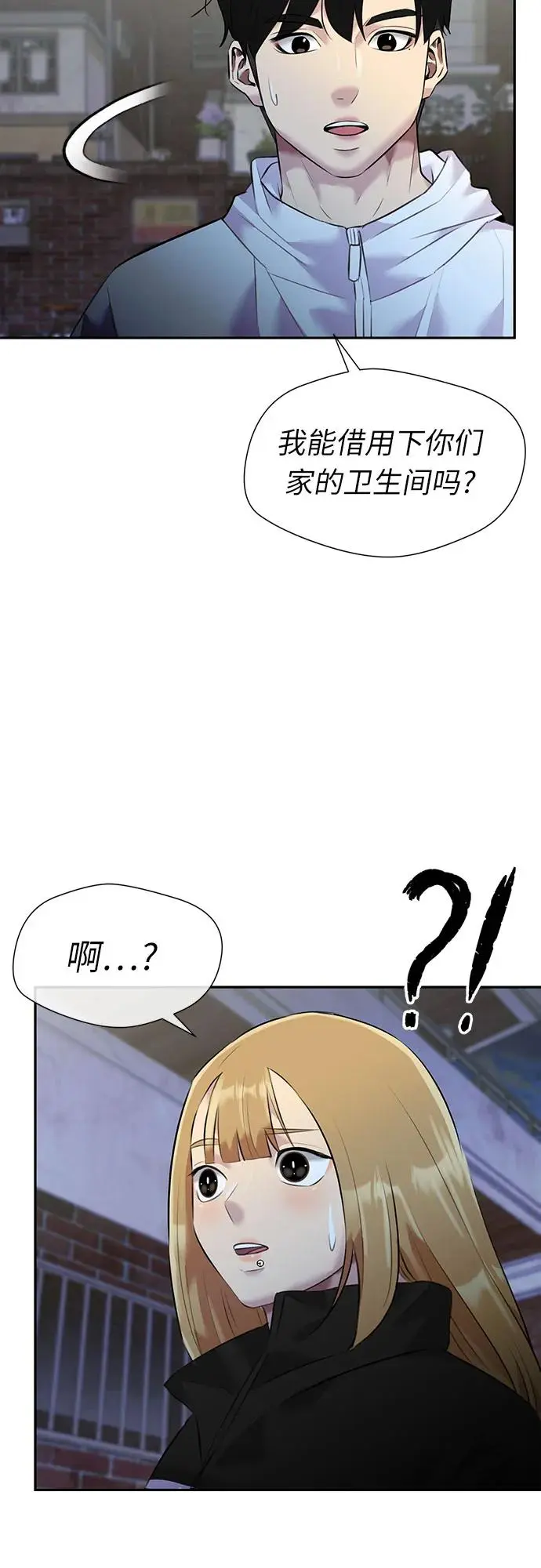 [第3季] 第41话 好孩子（10） 第32页