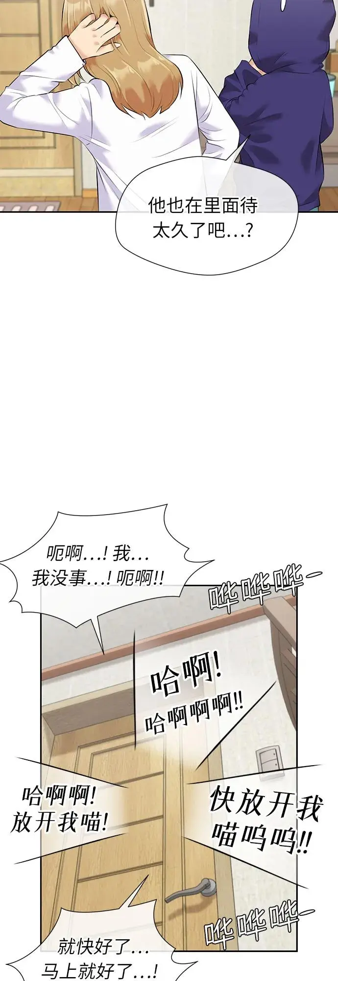 [第3季] 第41话 好孩子（10） 第34页