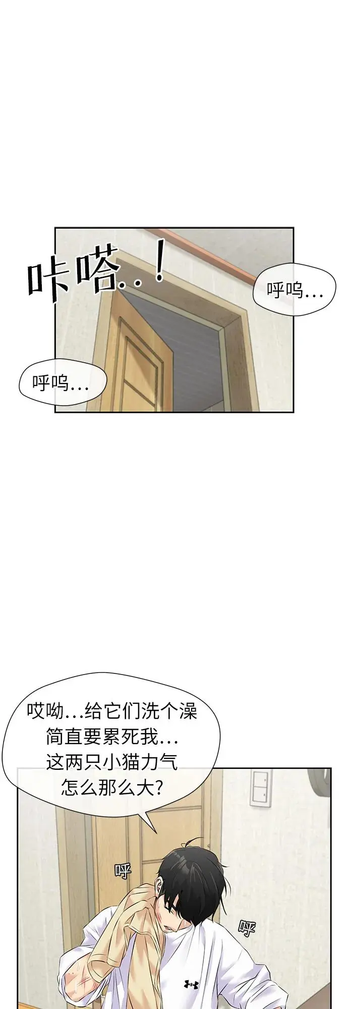 [第3季] 第41话 好孩子（10） 第36页