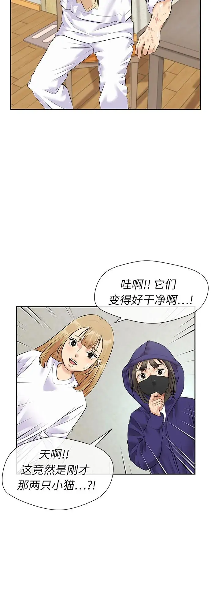 [第3季] 第41话 好孩子（10） 第37页