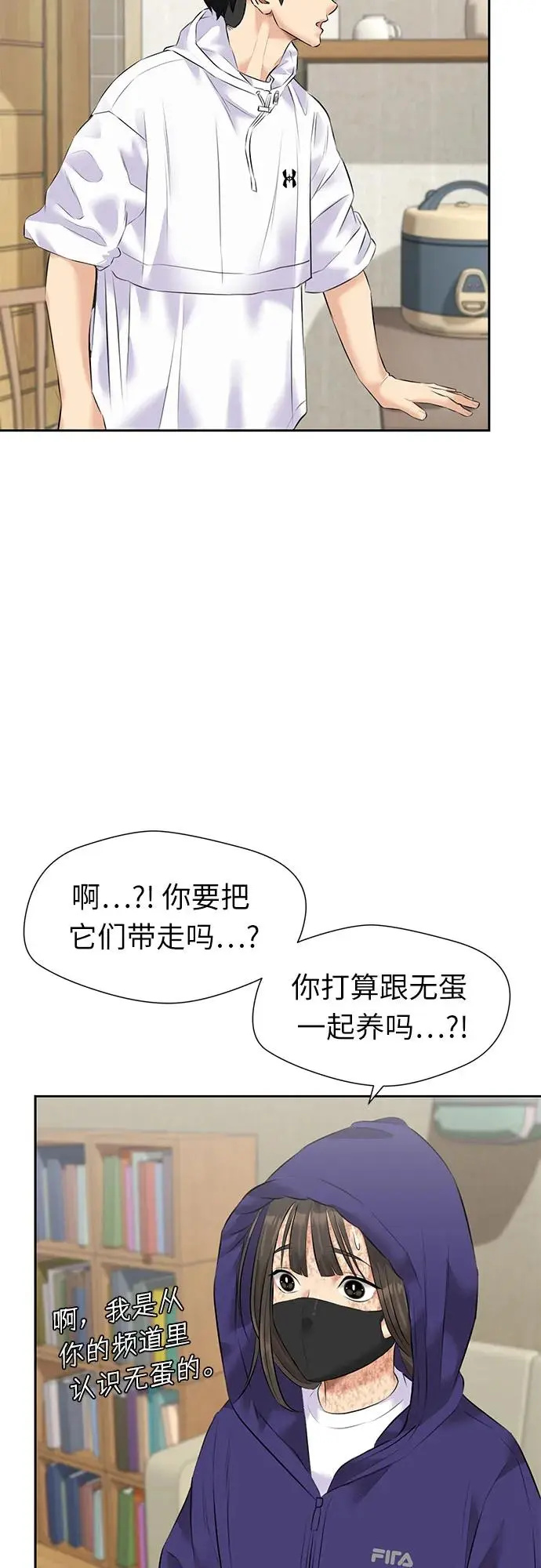 [第3季] 第41话 好孩子（10） 第40页