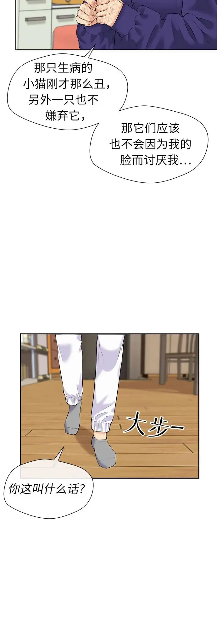 [第3季] 第41话 好孩子（10） 第46页