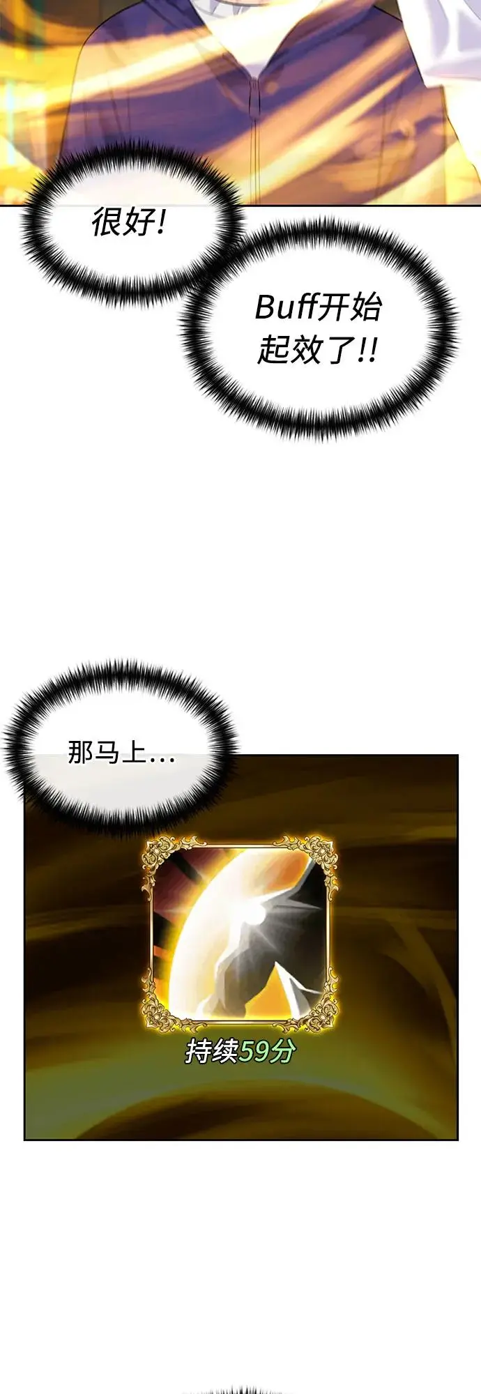 [第3季] 第41话 好孩子（10） 第51页