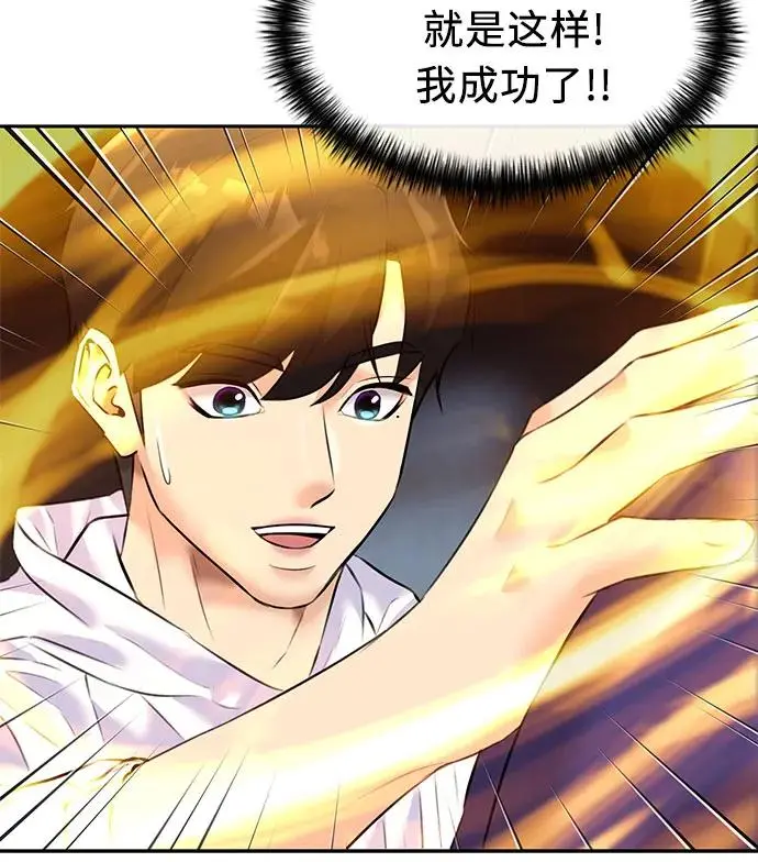 [第3季] 第41话 好孩子（10） 第53页