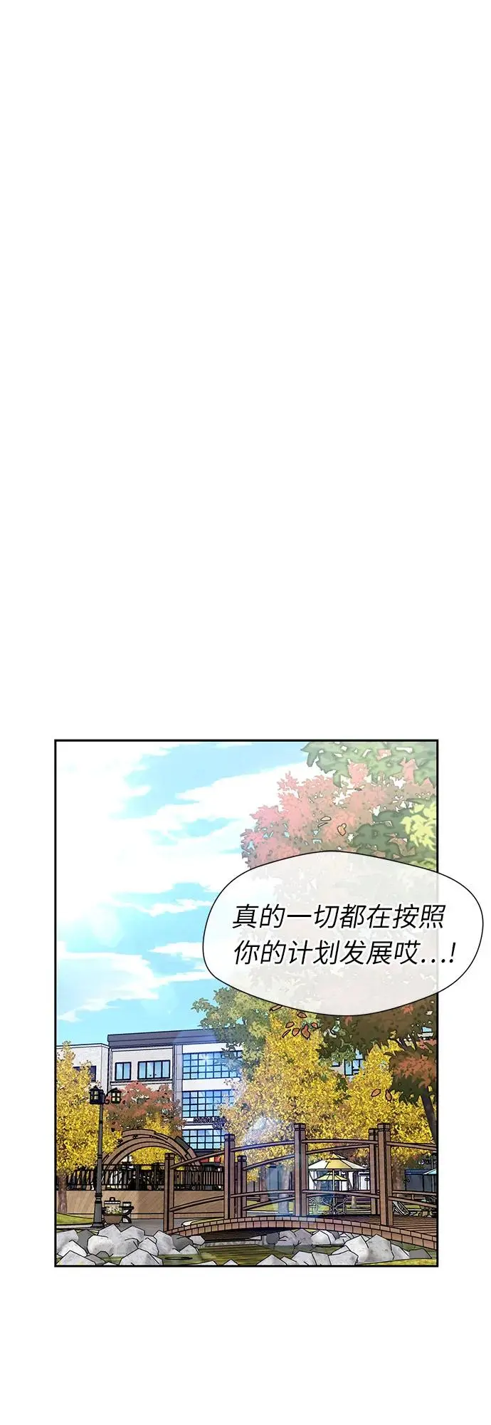 [第3季] 第41话 好孩子（10） 第54页