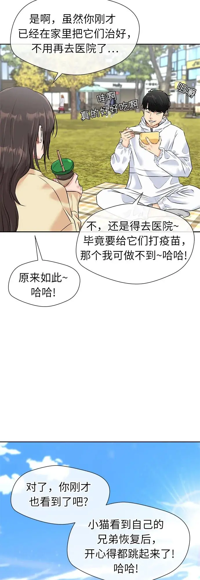 [第3季] 第41话 好孩子（10） 第57页