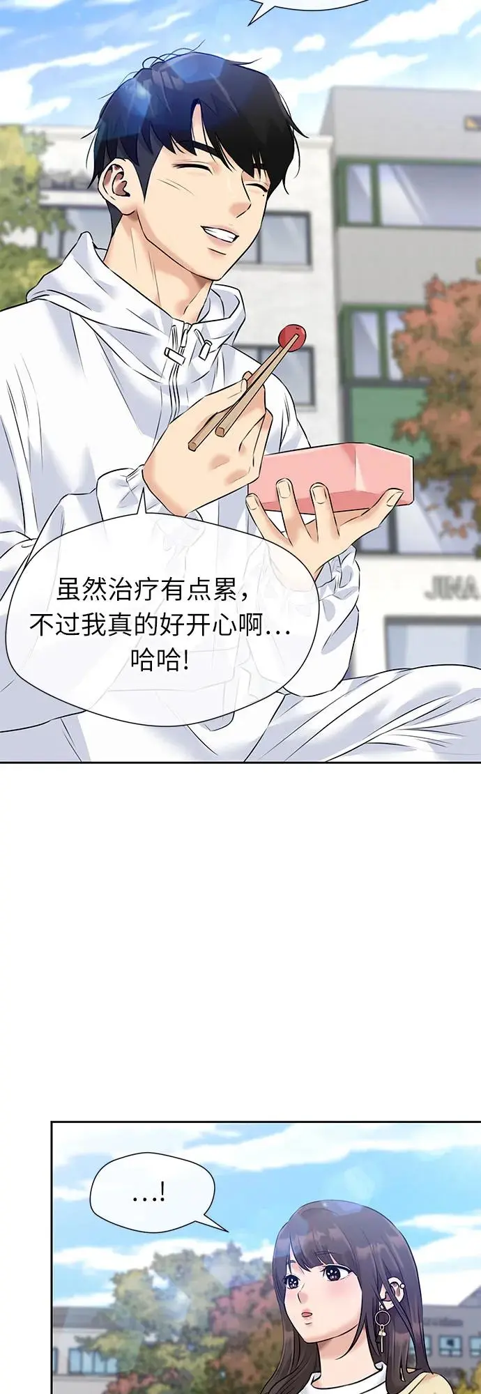 [第3季] 第41话 好孩子（10） 第58页