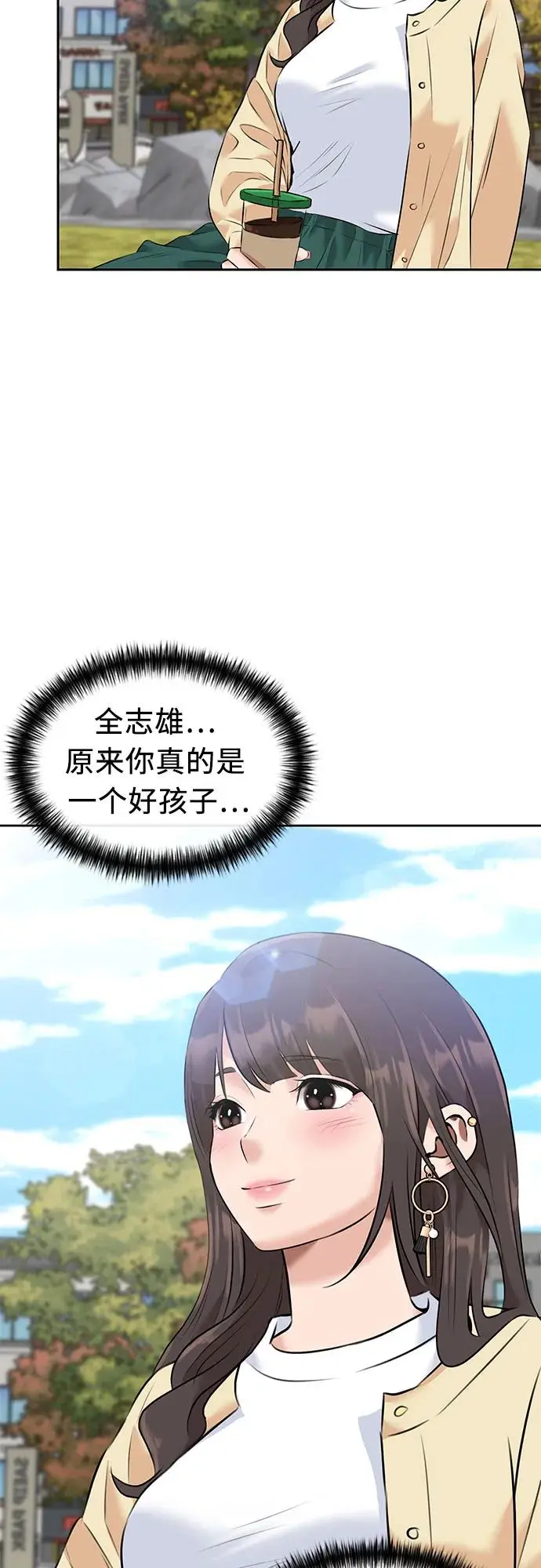 [第3季] 第41话 好孩子（10） 第59页