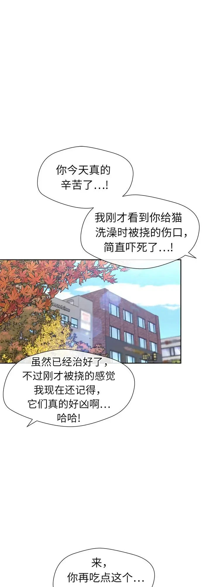 [第3季] 第41话 好孩子（10） 第61页